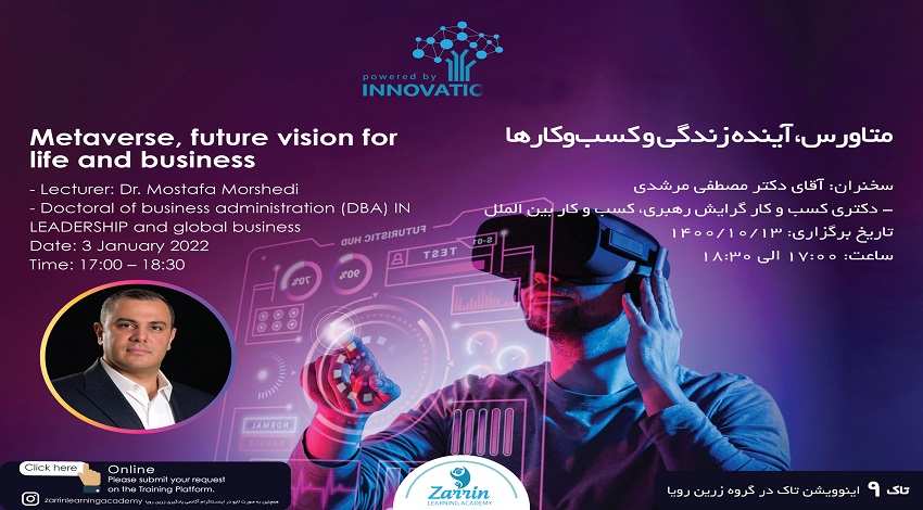 متاورس