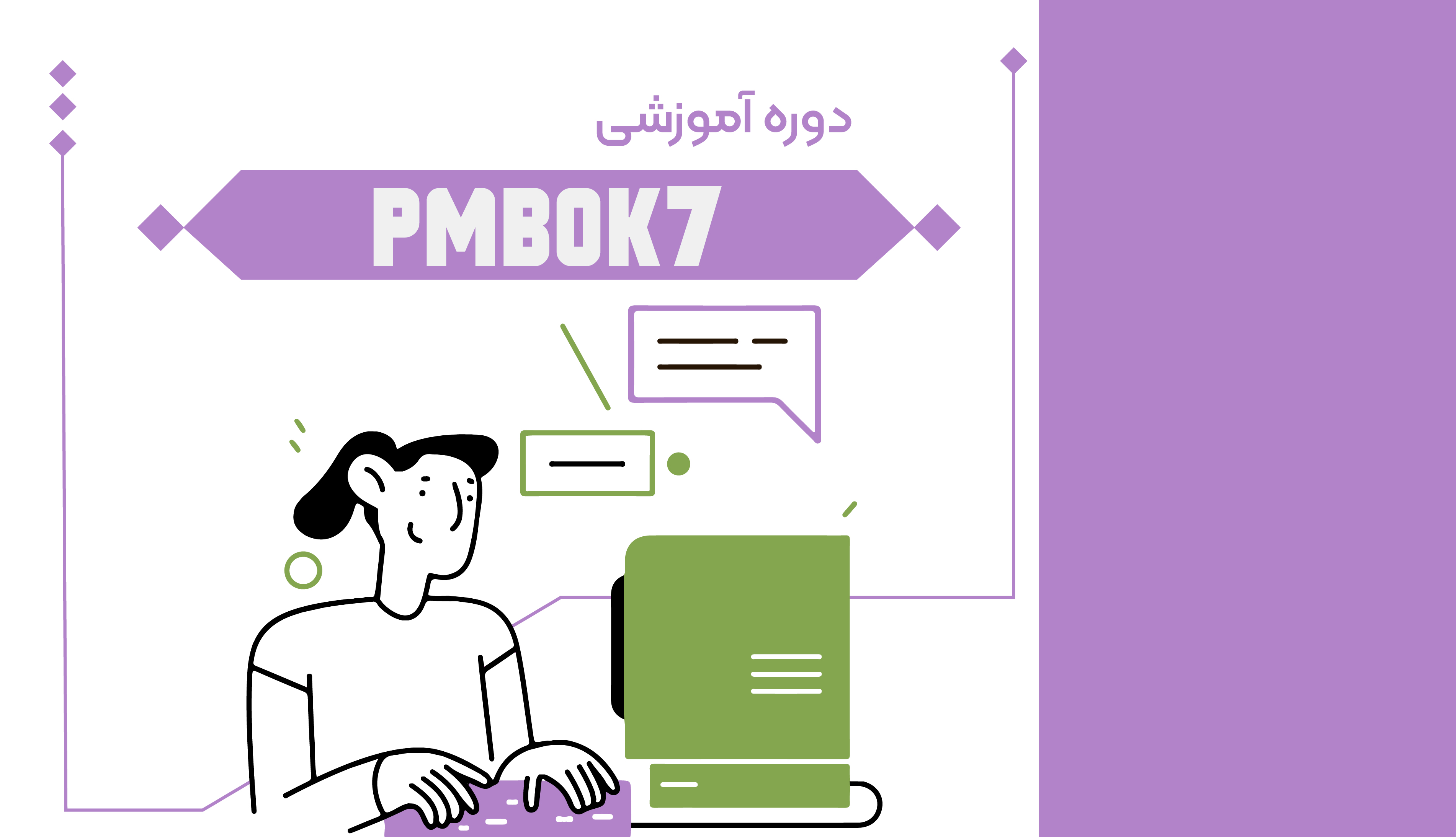  PMBOK 7