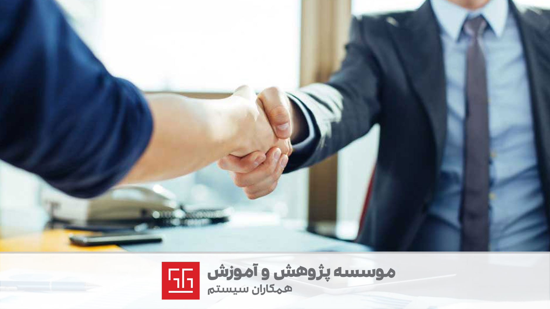 کارگزینی راهکاران