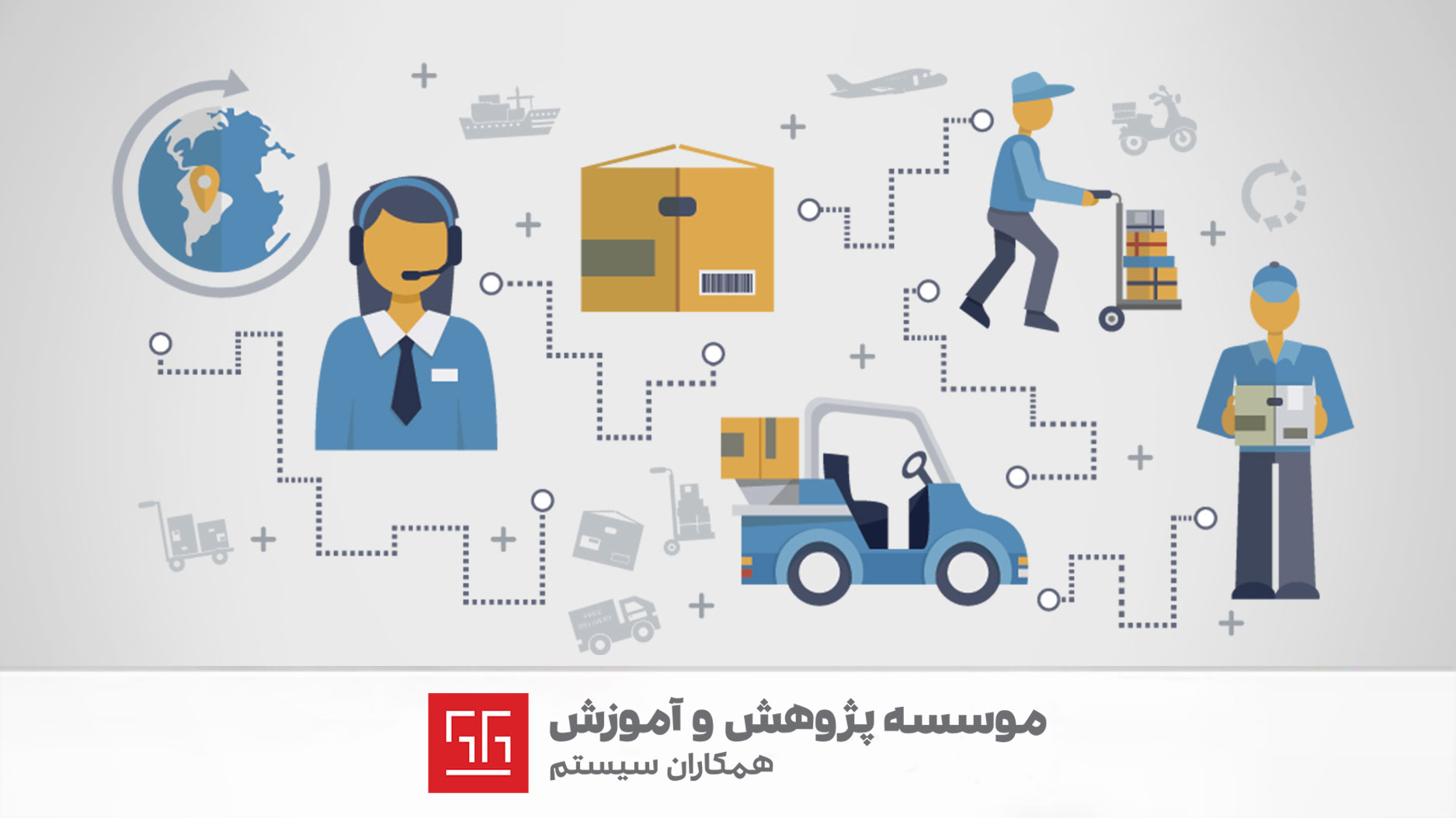 تدارکات راهکاران