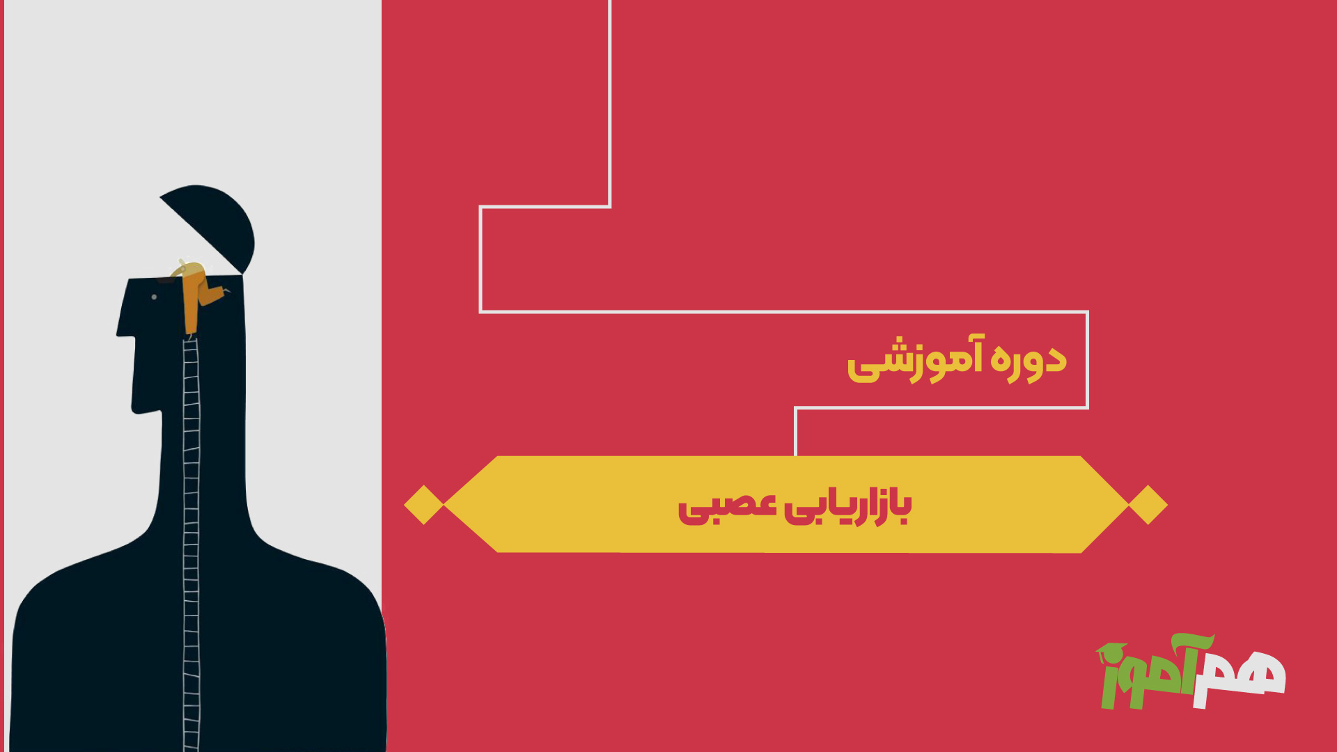 بازاریابی عصبی