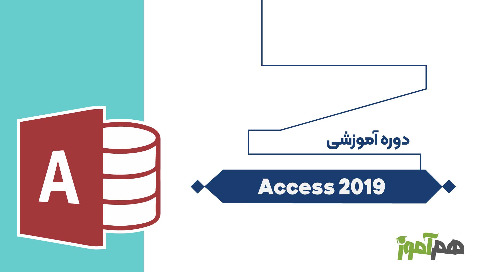 Access 2019
