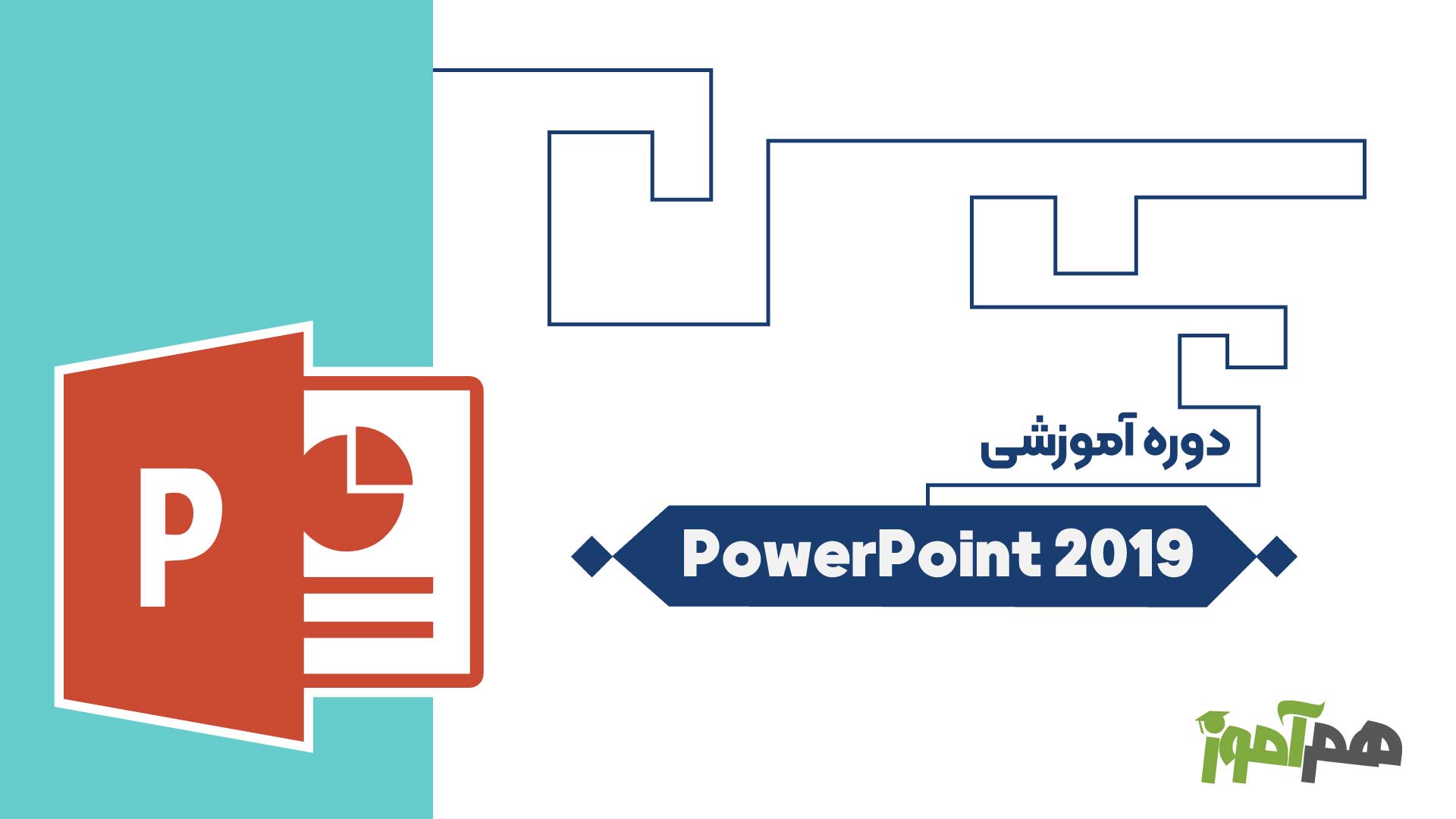 PowerPoint 2019