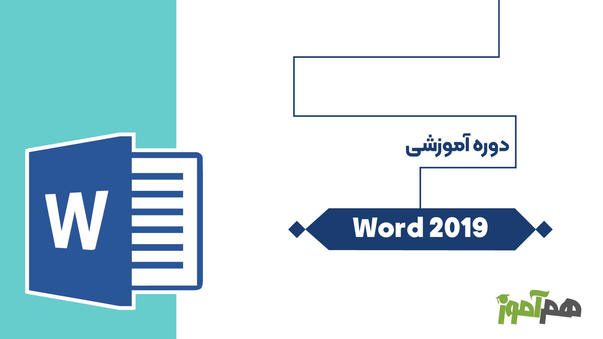 word 2019